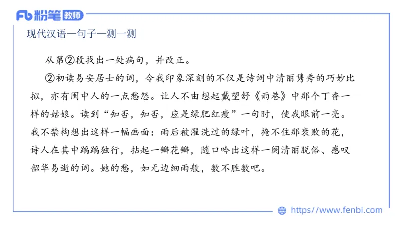 1.27&mdash;教资系统班现代汉语2&mdash;乐多_4-教培资料-26年最新资料-同步更新_科一科二电子资料合集中小幼（笔记真题知识点汇总等）文件多，按需保存_各机构笔记合集（中小幼）推荐