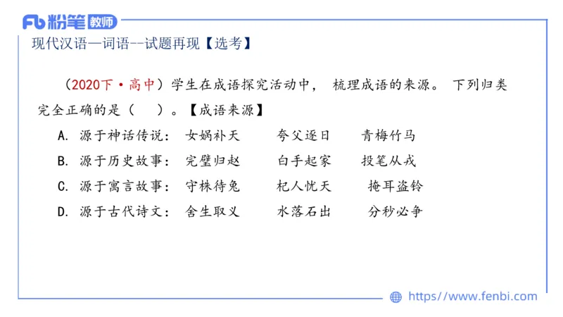 1.27&mdash;教资系统班现代汉语2&mdash;乐多_4-教培资料-26年最新资料-同步更新_科一科二电子资料合集中小幼（笔记真题知识点汇总等）文件多，按需保存_各机构笔记合集（中小幼）推荐