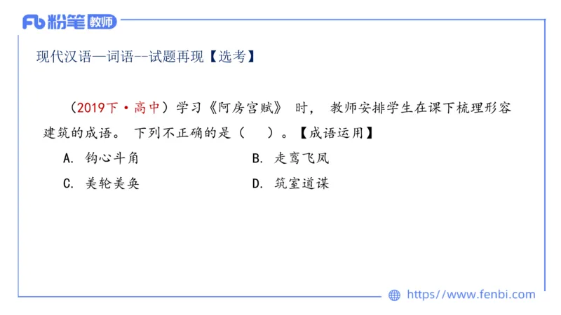 1.27&mdash;教资系统班现代汉语2&mdash;乐多_4-教培资料-26年最新资料-同步更新_科一科二电子资料合集中小幼（笔记真题知识点汇总等）文件多，按需保存_各机构笔记合集（中小幼）推荐
