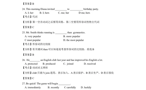 2013年天津市中考英语试题及答案_中考真题_3.英语中考真题2015-2024年_地区卷_天津中考英语2008--2022年