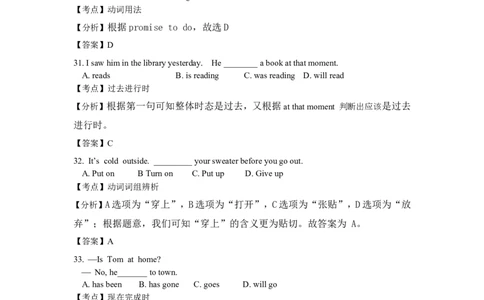 2013年天津市中考英语试题及答案_中考真题_3.英语中考真题2015-2024年_地区卷_天津中考英语2008--2022年