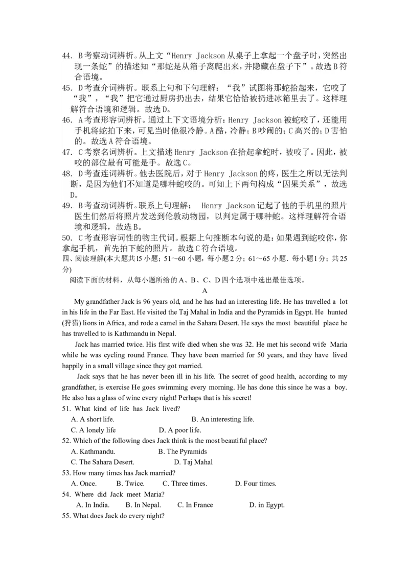 2013年天津市中考英语试题及答案_中考真题_3.英语中考真题2015-2024年_地区卷_天津中考英语2008--2022年