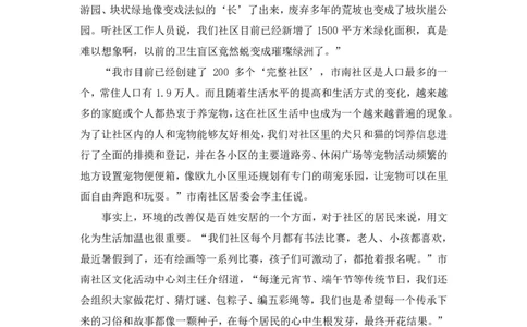 2025国考行测申论联合模考大赛（第四十一季）《申论》（地市卷）_2026考公资料_（10）粉笔_2025粉笔国考省考980（课＋笔记）_粉笔980（25多省）_02025年省考模考解析_2025省考模考解析33季