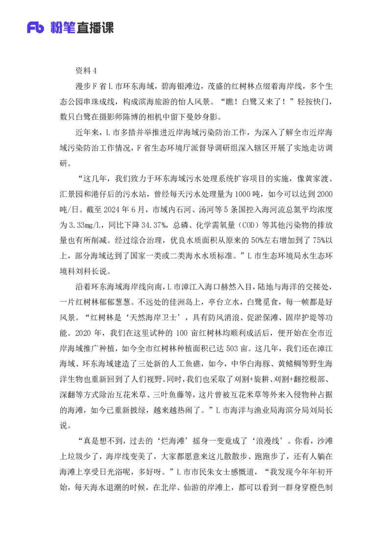 2025国考行测申论联合模考大赛（第四十一季）《申论》（地市卷）_2026考公资料_（10）粉笔_2025粉笔国考省考980（课＋笔记）_粉笔980（25多省）_02025年省考模考解析_2025省考模考解析33季