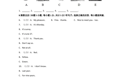 2013年新疆维吾尔自治区中考英语试卷及解析_中考真题_3.英语中考真题2015-2024年_地区卷_新疆_新疆建设兵团英语10-22