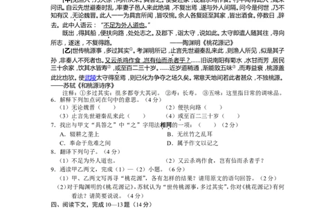 2013年福建省厦门市中考语文试题（word版，含答案）_中考真题_1.语文中考真题2015-2024年_地区卷_福建省_厦门语文11-21
