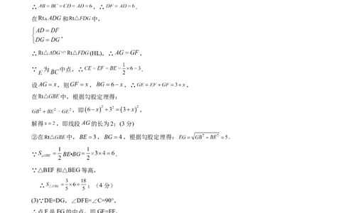 2024年中考押题预测卷02（北京卷）-数学（参考答案）_2数学总复习_赠送：2024中考模拟题数学_押题预测_2024年中考押题预测卷02（北京卷）-数学（含考试版、全解全析、参考答案、答题卡）