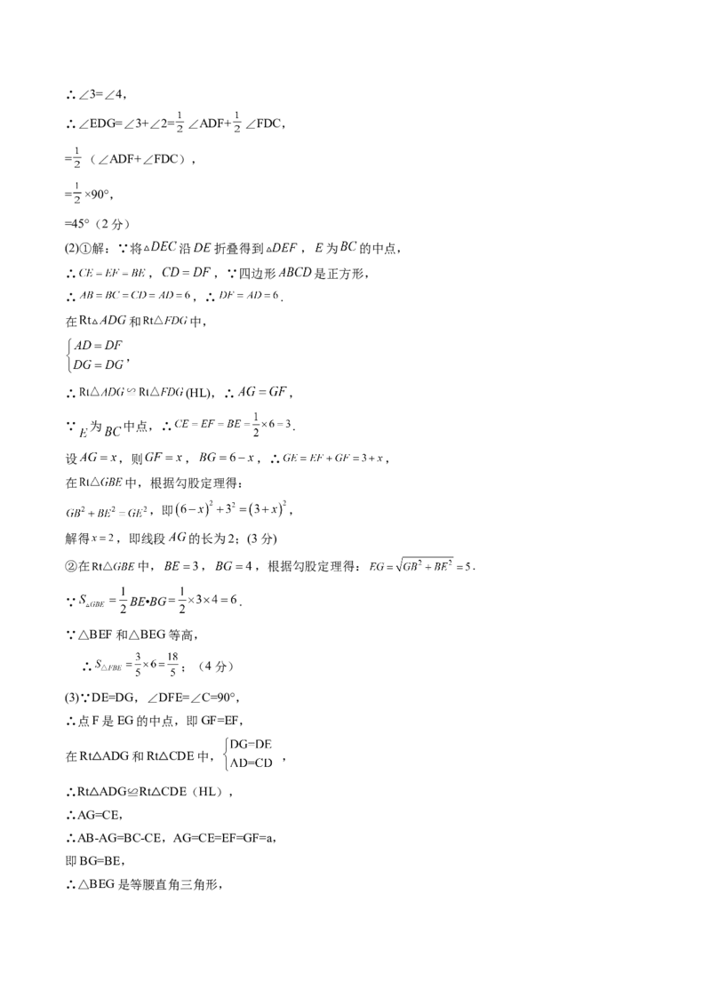 2024年中考押题预测卷02（北京卷）-数学（参考答案）_2数学总复习_赠送：2024中考模拟题数学_押题预测_2024年中考押题预测卷02（北京卷）-数学（含考试版、全解全析、参考答案、答题卡）