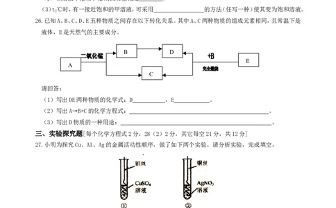 2013年山东省临沂市中考化学试题及答案_中考真题_5.化学中考真题2015-2024年_地区卷_山东省_临沂化学08-21