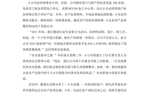 2024.09.29+2025国考行测申论联合模考大赛（第36季）《申论》（通用卷）+王韵博+（讲义+笔记）（9元课：模考大赛解析课）_2026考公资料_（10）粉笔_2025粉笔国考省考980（课＋笔记）
