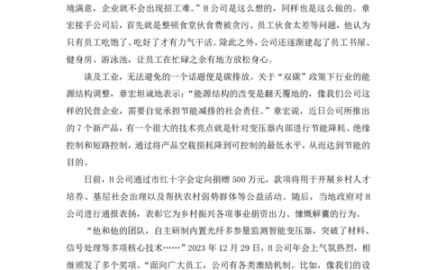 2024.09.29+2025国考行测申论联合模考大赛（第36季）《申论》（通用卷）+王韵博+（讲义+笔记）（9元课：模考大赛解析课）_2026考公资料_（10）粉笔_2025粉笔国考省考980（课＋笔记）