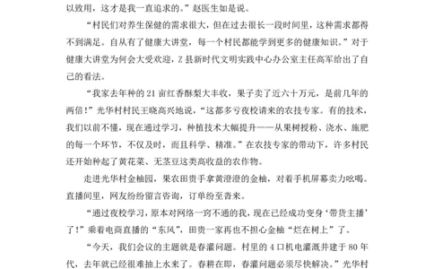 2024.09.29+2025国考行测申论联合模考大赛（第36季）《申论》（通用卷）+王韵博+（讲义+笔记）（9元课：模考大赛解析课）_2026考公资料_（10）粉笔_2025粉笔国考省考980（课＋笔记）