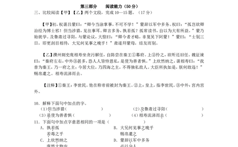 2006年福建省漳州市中考语文真题及答案_中考真题_1.语文中考真题2015-2024年_地区卷_福建省_福建中考语文08-22