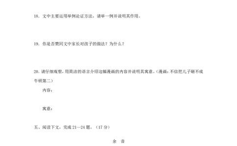 2006年福建省漳州市中考语文真题及答案_中考真题_1.语文中考真题2015-2024年_地区卷_福建省_福建中考语文08-22