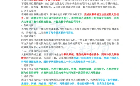 初中信息技术王炸秘籍4_教资_初高中2026教资_25下教师资格证_科三初中各科资料汇总_初中信息技术王炸秘籍