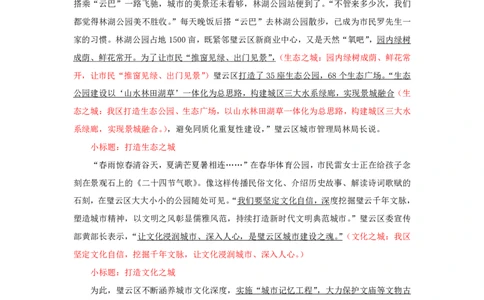 20240830申论理论第九讲课堂笔记_2026考公资料_花生十三合集_旗舰班-国考2025花生十三旗舰班（花生行测+飞扬申论）⭐_2.飞扬申论（系统班+刷题班+全勤全返）_系统班_电子讲义_随堂笔记