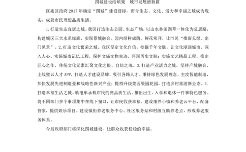 20240830申论理论第九讲课堂笔记_2026考公资料_花生十三合集_旗舰班-国考2025花生十三旗舰班（花生行测+飞扬申论）⭐_2.飞扬申论（系统班+刷题班+全勤全返）_系统班_电子讲义_随堂笔记