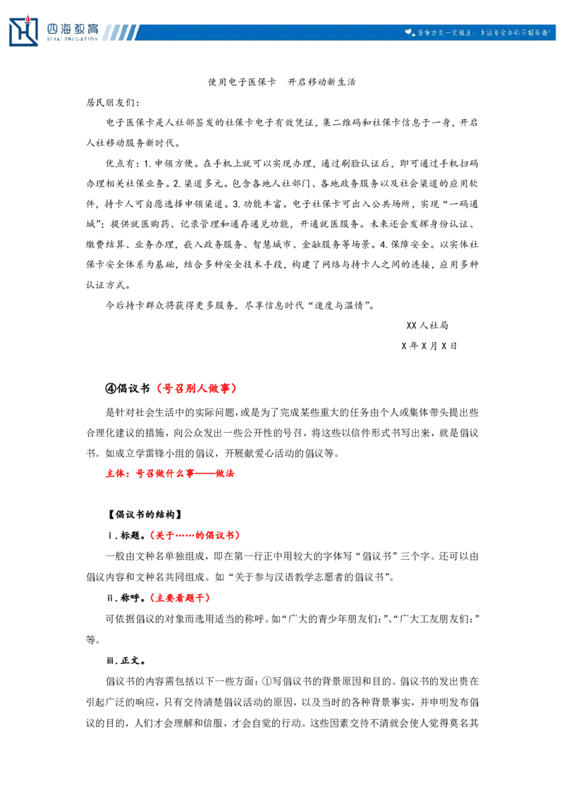 20240830申论理论第九讲课堂笔记_2026考公资料_花生十三合集_旗舰班-国考2025花生十三旗舰班（花生行测+飞扬申论）⭐_2.飞扬申论（系统班+刷题班+全勤全返）_系统班_电子讲义_随堂笔记