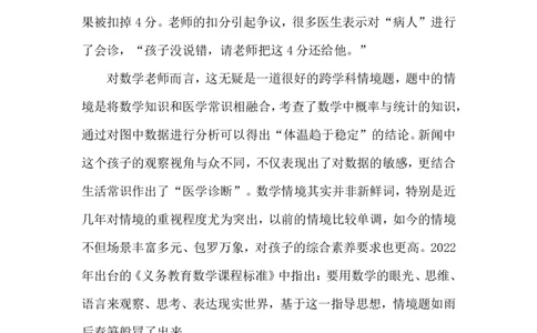 2024.7.14&ldquo;把4分还给孩子&rdquo;（标注版）_2026考公资料_（10）粉笔_2025粉笔国考省考980（课＋笔记）_粉笔980（25多省）_1、粉笔时政_2、F晨读时政_2024年_2024年07月