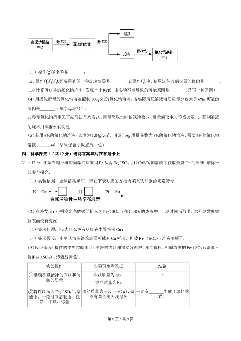 2013年广西桂林市中考化学试卷_中考真题_5.化学中考真题2015-2024年_地区卷_广西省_广西桂林卷中考化学08-22