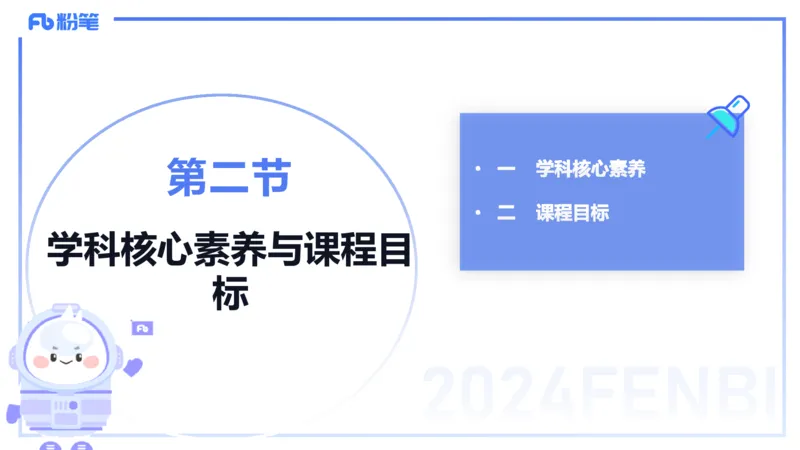 2.6晚-理论精讲-普通高中课程标准-吉吉_4-教培资料-26年最新资料-同步更新_科一科二电子资料合集中小幼（笔记真题知识点汇总等）文件多，按需保存_01西米合集_24上半年系统班