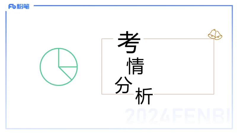2.6晚-理论精讲-普通高中课程标准-吉吉_4-教培资料-26年最新资料-同步更新_科一科二电子资料合集中小幼（笔记真题知识点汇总等）文件多，按需保存_01西米合集_24上半年系统班