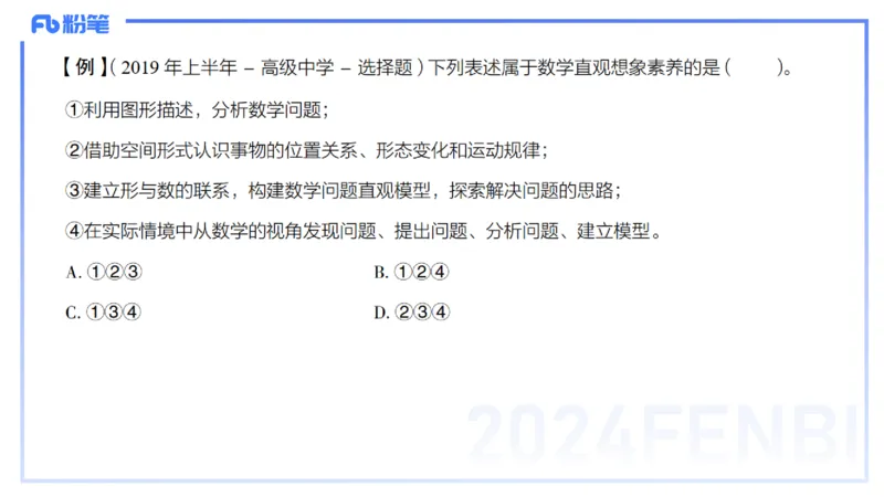 2.6晚-理论精讲-普通高中课程标准-吉吉_4-教培资料-26年最新资料-同步更新_科一科二电子资料合集中小幼（笔记真题知识点汇总等）文件多，按需保存_01西米合集_24上半年系统班