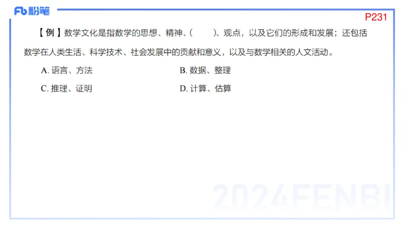 2.6晚-理论精讲-普通高中课程标准-吉吉_4-教培资料-26年最新资料-同步更新_科一科二电子资料合集中小幼（笔记真题知识点汇总等）文件多，按需保存_01西米合集_24上半年系统班