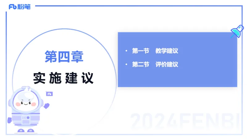 2.6晚-理论精讲-普通高中课程标准-吉吉_4-教培资料-26年最新资料-同步更新_科一科二电子资料合集中小幼（笔记真题知识点汇总等）文件多，按需保存_01西米合集_24上半年系统班