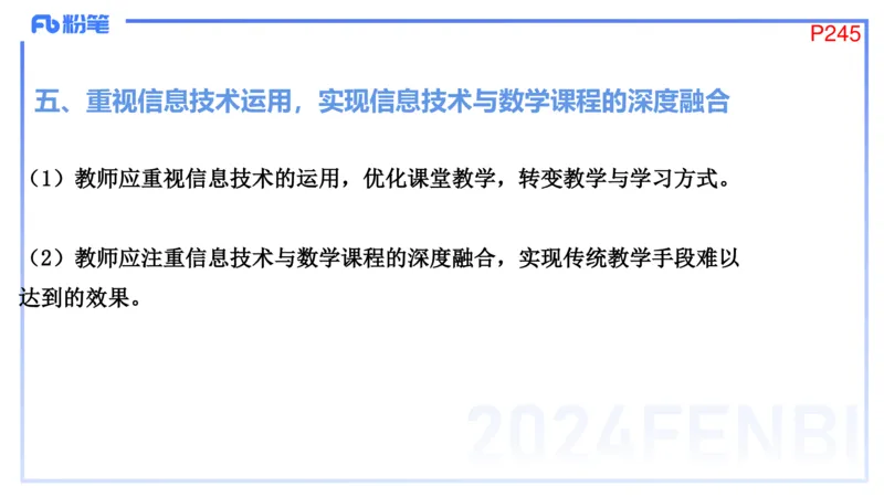 2.6晚-理论精讲-普通高中课程标准-吉吉_4-教培资料-26年最新资料-同步更新_科一科二电子资料合集中小幼（笔记真题知识点汇总等）文件多，按需保存_01西米合集_24上半年系统班