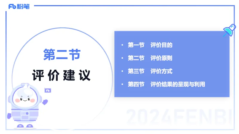 2.6晚-理论精讲-普通高中课程标准-吉吉_4-教培资料-26年最新资料-同步更新_科一科二电子资料合集中小幼（笔记真题知识点汇总等）文件多，按需保存_01西米合集_24上半年系统班