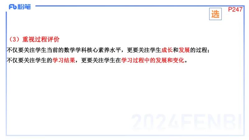 2.6晚-理论精讲-普通高中课程标准-吉吉_4-教培资料-26年最新资料-同步更新_科一科二电子资料合集中小幼（笔记真题知识点汇总等）文件多，按需保存_01西米合集_24上半年系统班