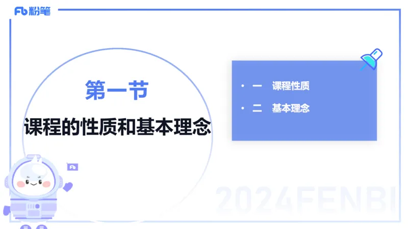 2.6晚-理论精讲-普通高中课程标准-吉吉_4-教培资料-26年最新资料-同步更新_科一科二电子资料合集中小幼（笔记真题知识点汇总等）文件多，按需保存_01西米合集_24上半年系统班