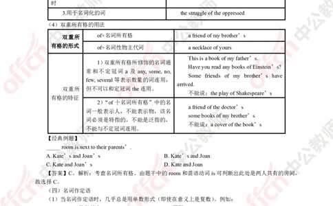 英语知识点汇编_教资_33教资笔试历年真题汇总（科一+科二+科三）_科三真题_02初中科三各科电子资料包合集_英语（资料文档）_初中英语_02科三知识汇总思维导图