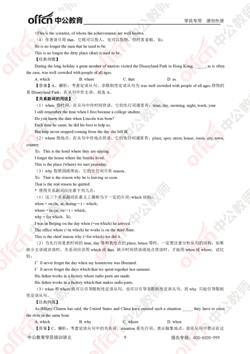 英语知识点汇编_教资_33教资笔试历年真题汇总（科一+科二+科三）_科三真题_02初中科三各科电子资料包合集_英语（资料文档）_初中英语_02科三知识汇总思维导图