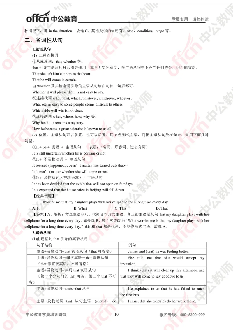 英语知识点汇编_教资_33教资笔试历年真题汇总（科一+科二+科三）_科三真题_02初中科三各科电子资料包合集_英语（资料文档）_初中英语_02科三知识汇总思维导图