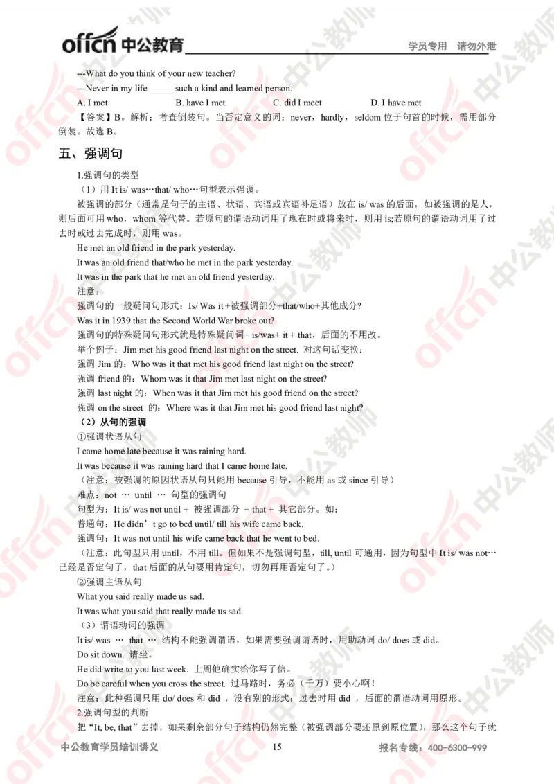 英语知识点汇编_教资_33教资笔试历年真题汇总（科一+科二+科三）_科三真题_02初中科三各科电子资料包合集_英语（资料文档）_初中英语_02科三知识汇总思维导图