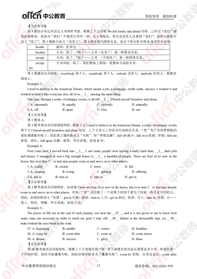 英语知识点汇编_教资_33教资笔试历年真题汇总（科一+科二+科三）_科三真题_02初中科三各科电子资料包合集_英语（资料文档）_初中英语_02科三知识汇总思维导图