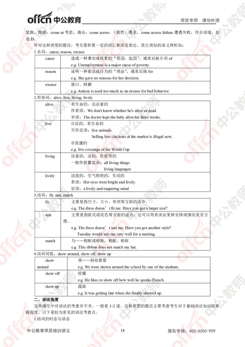 英语知识点汇编_教资_33教资笔试历年真题汇总（科一+科二+科三）_科三真题_02初中科三各科电子资料包合集_英语（资料文档）_初中英语_02科三知识汇总思维导图