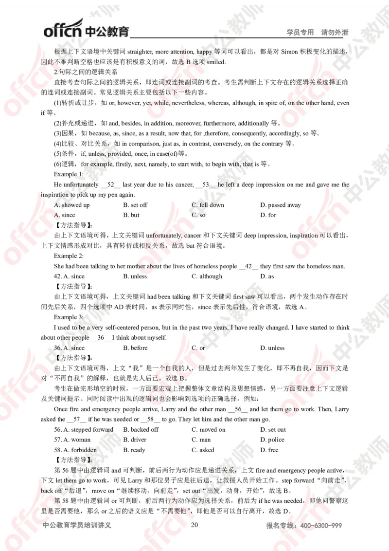 英语知识点汇编_教资_33教资笔试历年真题汇总（科一+科二+科三）_科三真题_02初中科三各科电子资料包合集_英语（资料文档）_初中英语_02科三知识汇总思维导图