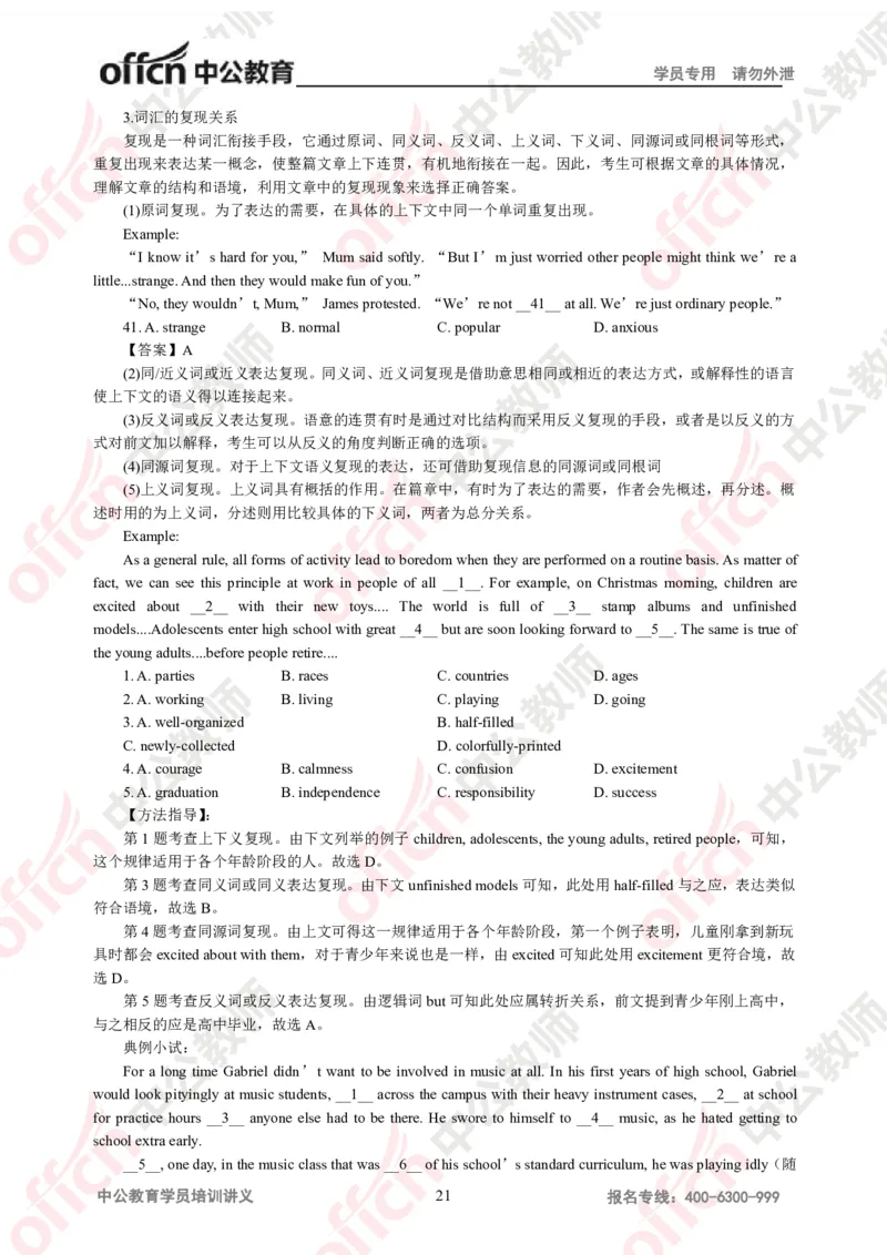 英语知识点汇编_教资_33教资笔试历年真题汇总（科一+科二+科三）_科三真题_02初中科三各科电子资料包合集_英语（资料文档）_初中英语_02科三知识汇总思维导图