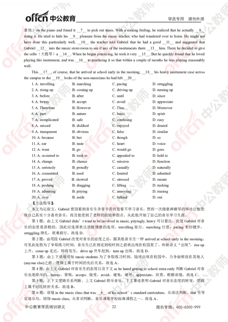 英语知识点汇编_教资_33教资笔试历年真题汇总（科一+科二+科三）_科三真题_02初中科三各科电子资料包合集_英语（资料文档）_初中英语_02科三知识汇总思维导图