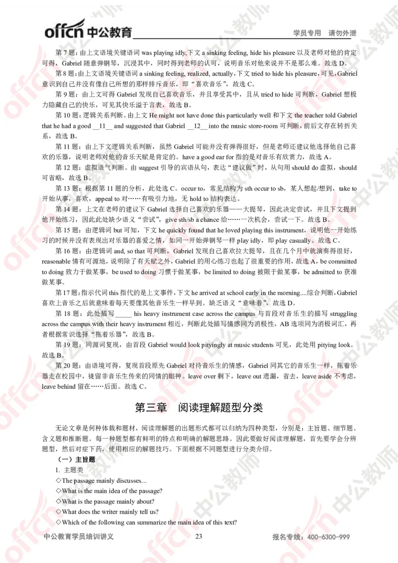 英语知识点汇编_教资_33教资笔试历年真题汇总（科一+科二+科三）_科三真题_02初中科三各科电子资料包合集_英语（资料文档）_初中英语_02科三知识汇总思维导图