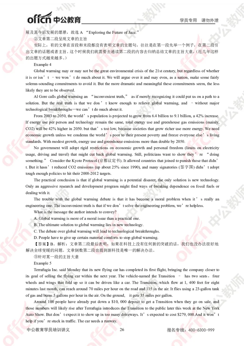 英语知识点汇编_教资_33教资笔试历年真题汇总（科一+科二+科三）_科三真题_02初中科三各科电子资料包合集_英语（资料文档）_初中英语_02科三知识汇总思维导图