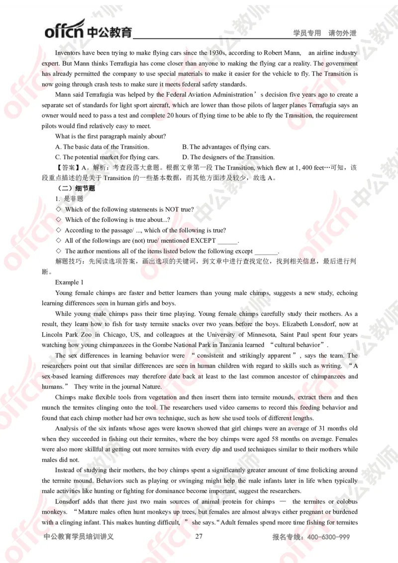 英语知识点汇编_教资_33教资笔试历年真题汇总（科一+科二+科三）_科三真题_02初中科三各科电子资料包合集_英语（资料文档）_初中英语_02科三知识汇总思维导图