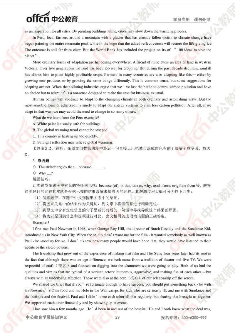英语知识点汇编_教资_33教资笔试历年真题汇总（科一+科二+科三）_科三真题_02初中科三各科电子资料包合集_英语（资料文档）_初中英语_02科三知识汇总思维导图