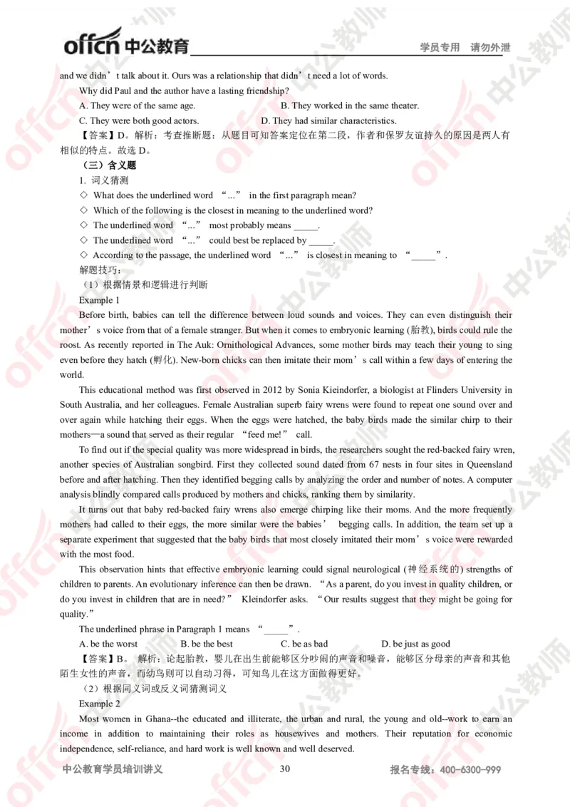 英语知识点汇编_教资_33教资笔试历年真题汇总（科一+科二+科三）_科三真题_02初中科三各科电子资料包合集_英语（资料文档）_初中英语_02科三知识汇总思维导图