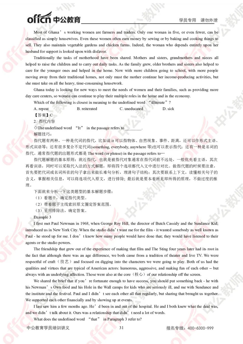 英语知识点汇编_教资_33教资笔试历年真题汇总（科一+科二+科三）_科三真题_02初中科三各科电子资料包合集_英语（资料文档）_初中英语_02科三知识汇总思维导图