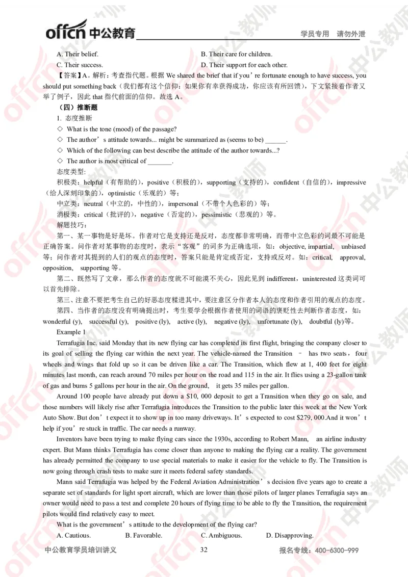 英语知识点汇编_教资_33教资笔试历年真题汇总（科一+科二+科三）_科三真题_02初中科三各科电子资料包合集_英语（资料文档）_初中英语_02科三知识汇总思维导图