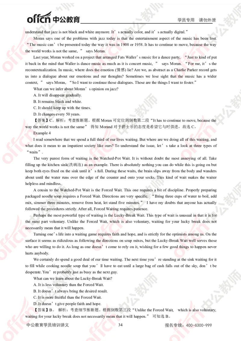 英语知识点汇编_教资_33教资笔试历年真题汇总（科一+科二+科三）_科三真题_02初中科三各科电子资料包合集_英语（资料文档）_初中英语_02科三知识汇总思维导图